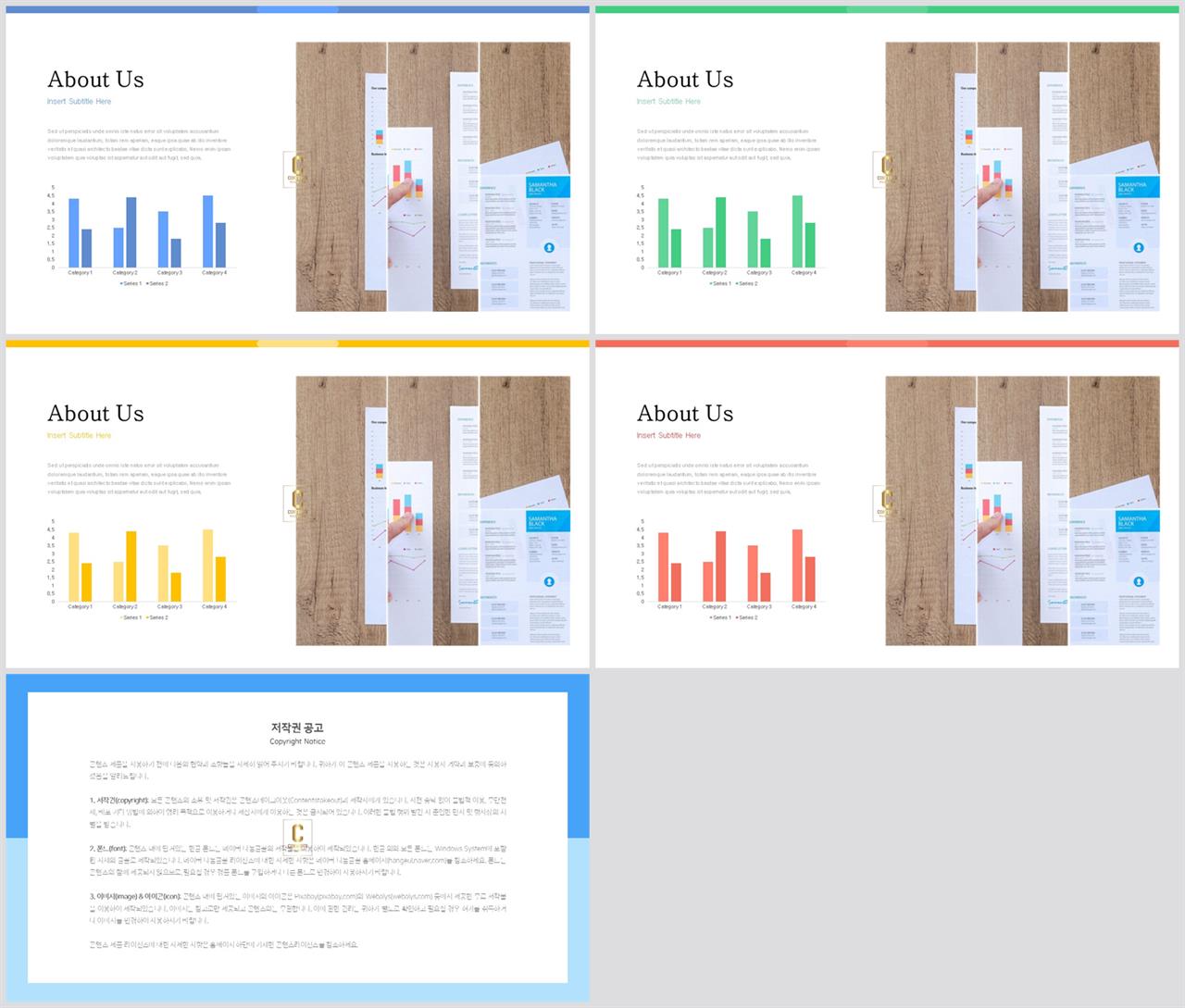 ppt 막대 그래프 템플릿 ppt 발표 템플릿