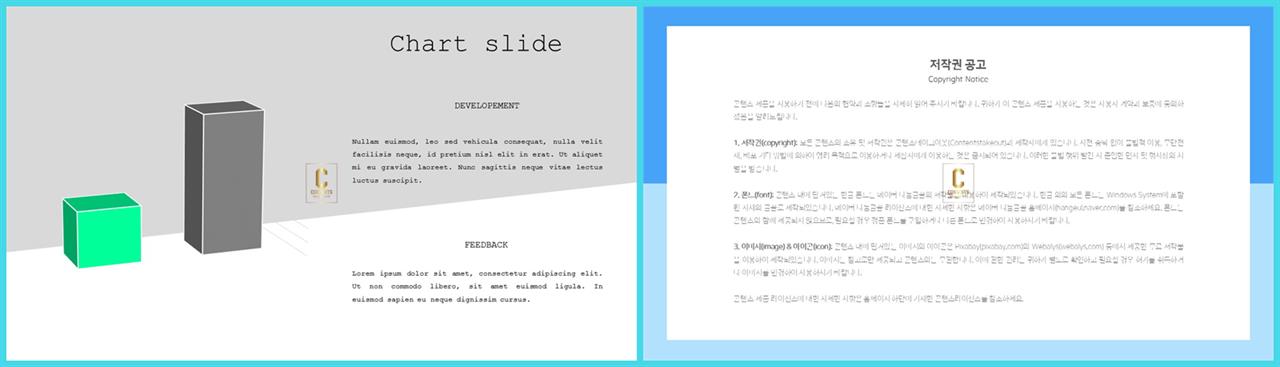 ppt 막대 그래프 템플릿 발표용 ppt 테마
