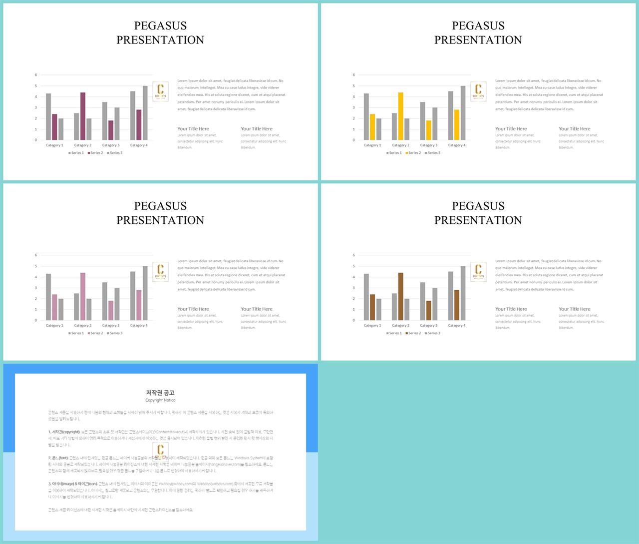 ppt 막대 그래프 템플릿 발표 깔끔한 ppt 템플릿
