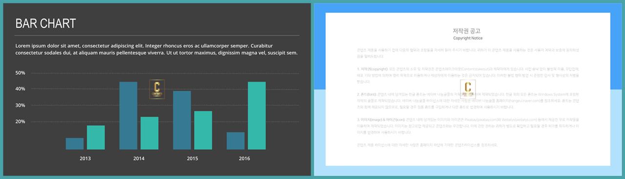 ppt 막대 그래프 템플릿 세련된 피피티 템플릿