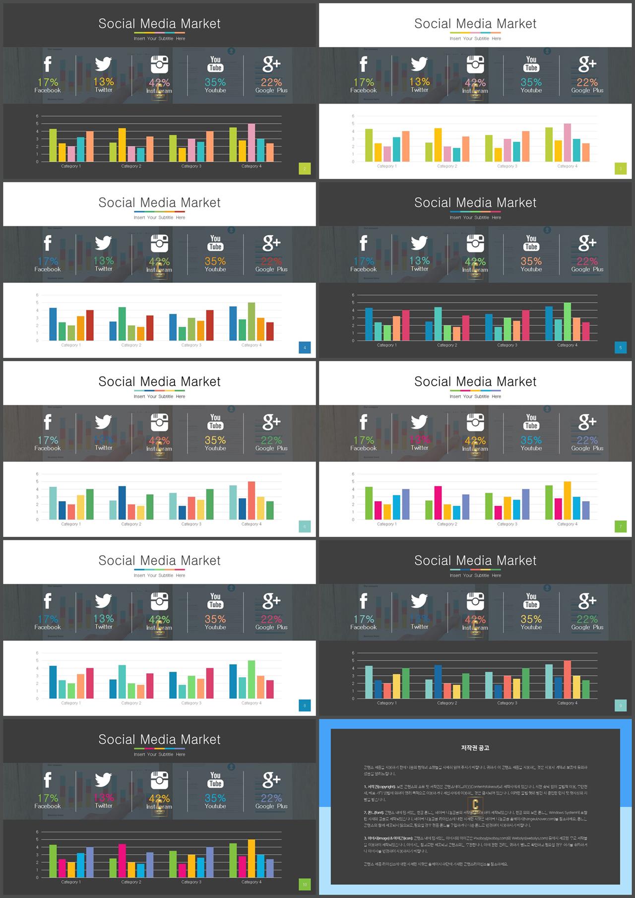 ppt 막대 그래프 템플릿 ppt 탬플릿 발표용