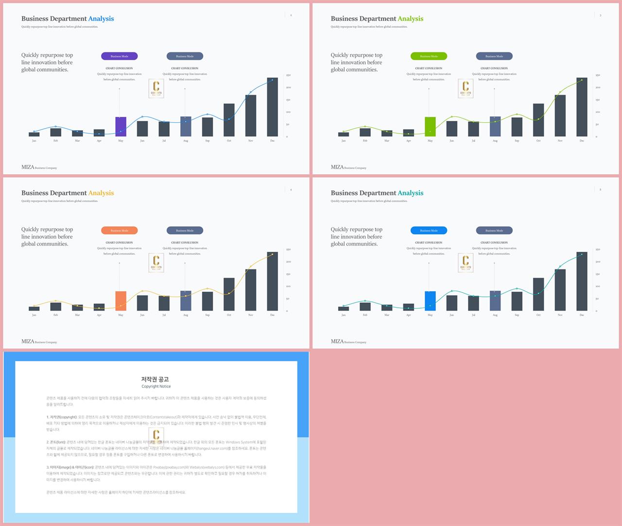 ppt 막대 그래프 템플릿 발표 ppt 테마