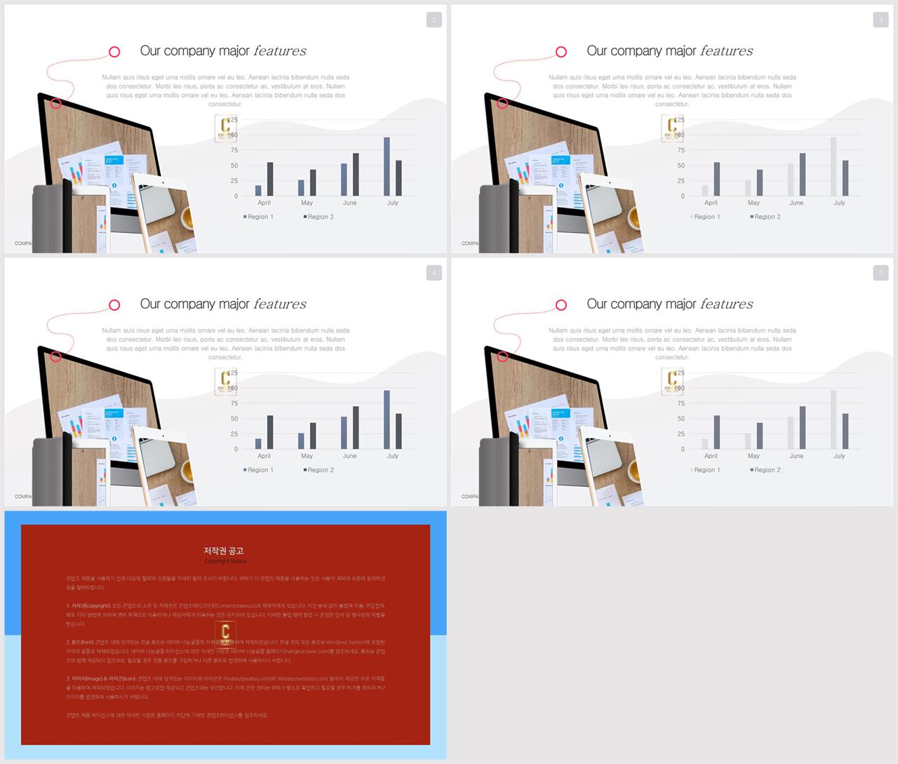 ppt 막대 그래프 템플릿 멋진 ppt 테마
