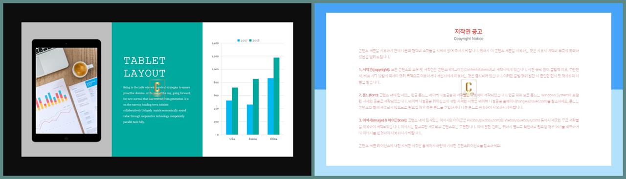 ppt 막대 그래프 템플릿 포스터 발표 양식 ppt