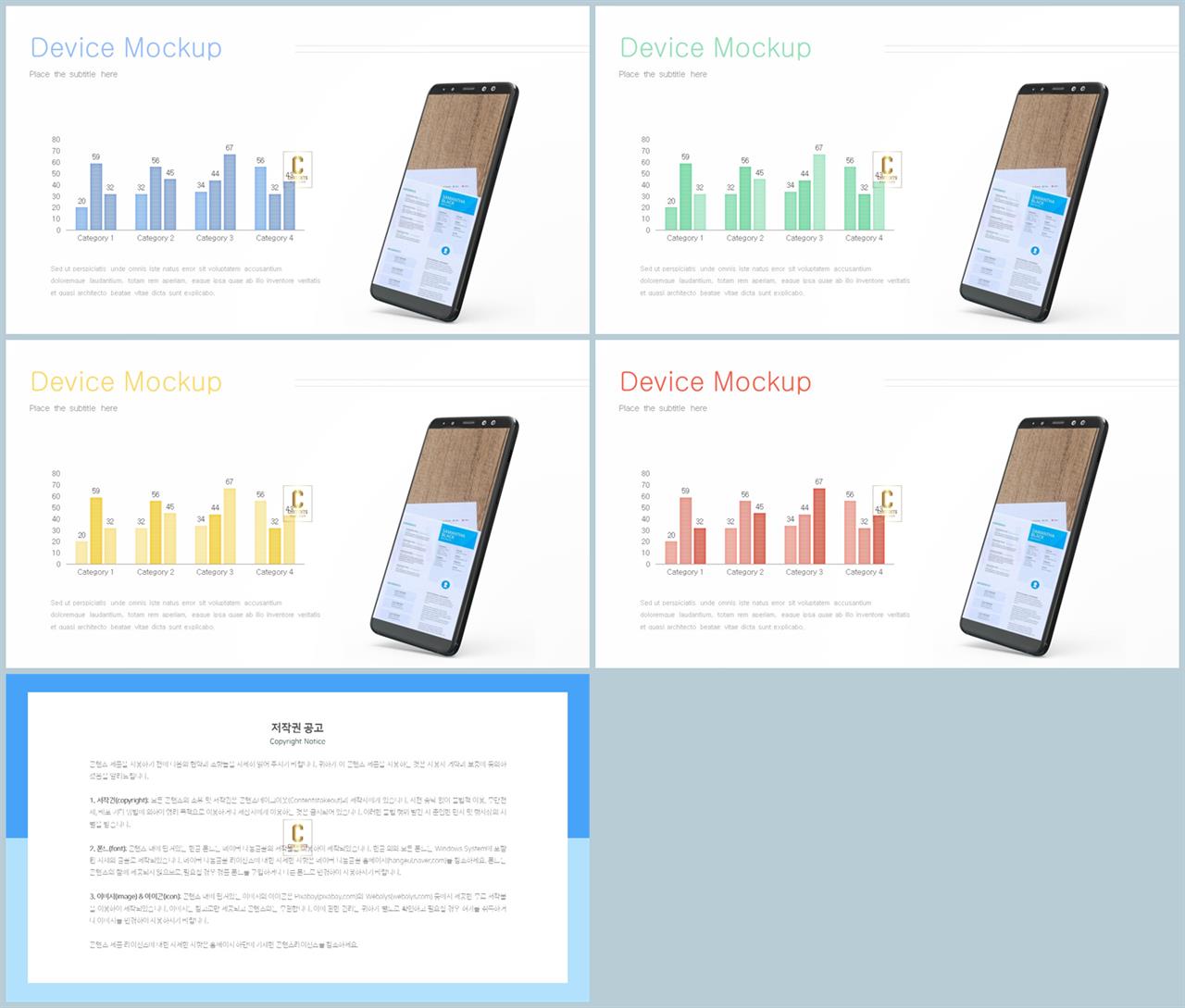 ppt 막대 그래프 템플릿 멋진 ppt 템플릿