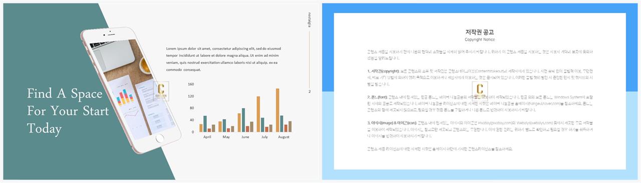ppt 막대 그래프 템플릿 발표 심플한 ppt 템플릿
