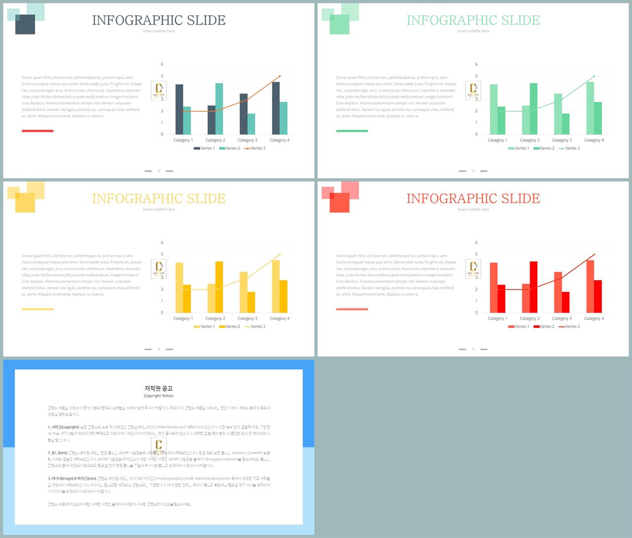 ppt 막대 그래프 템플릿 고급 스러운 ppt 템플릿