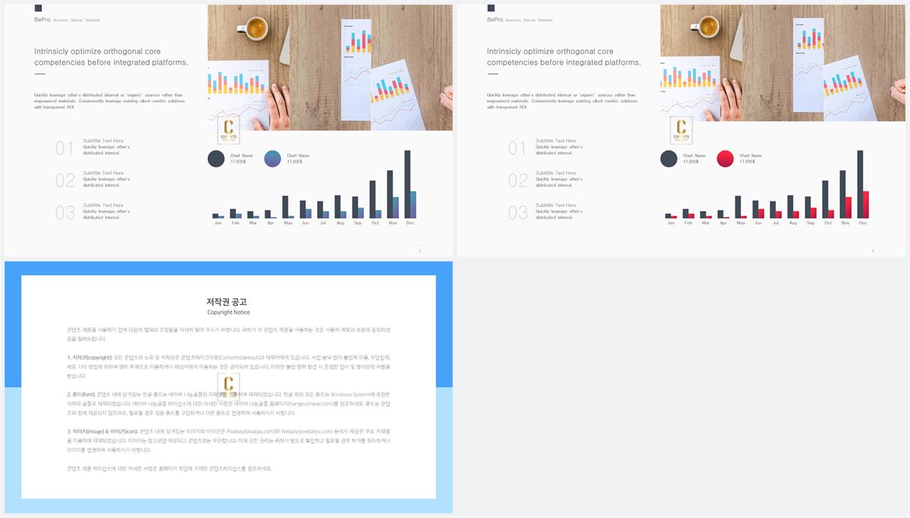 ppt 막대 그래프 템플릿 ppt 발표 샘플