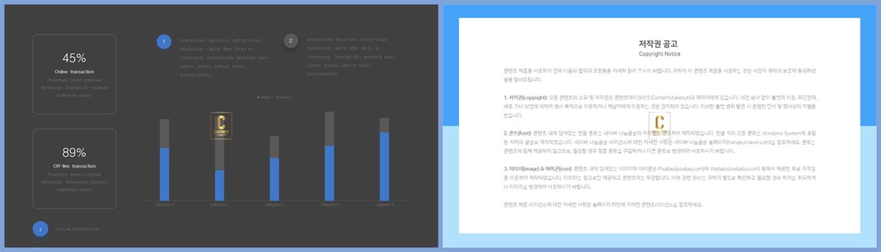 ppt 막대 그래프 템플릿 발표 ppt 양식