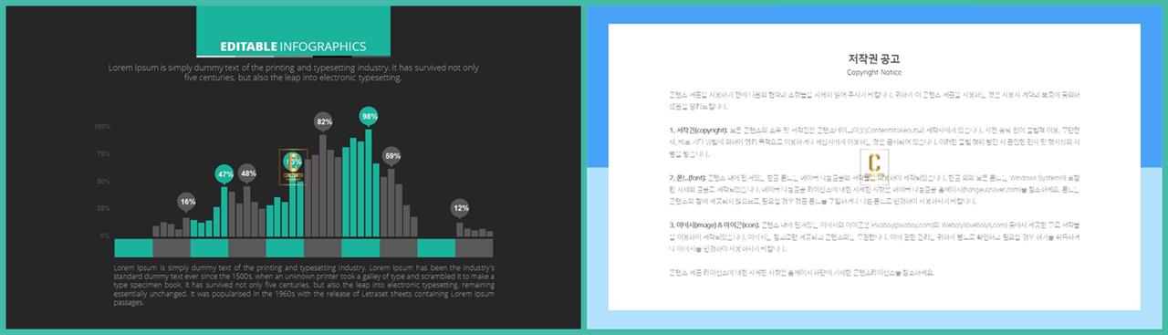 ppt 막대 그래프 템플릿 ppt 발표 양식