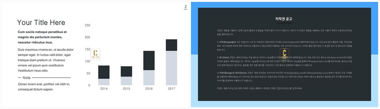 ppt 막대 그래프 템플릿 발표 ppt 테마
