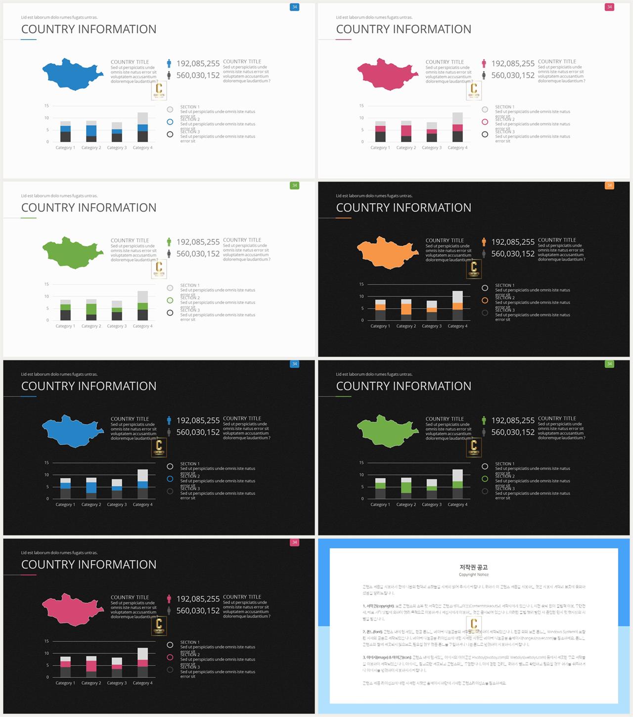 ppt 막대 그래프 템플릿 파워포인트 프레젠테이션 템플릿