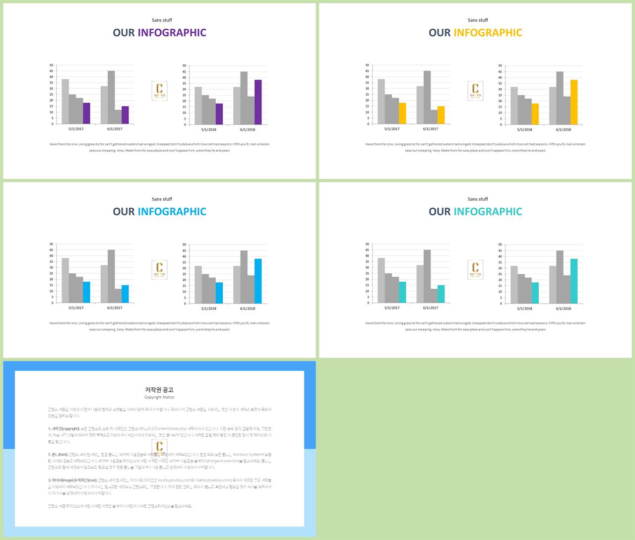 ppt 막대 그래프 템플릿 발표용 ppt 배경