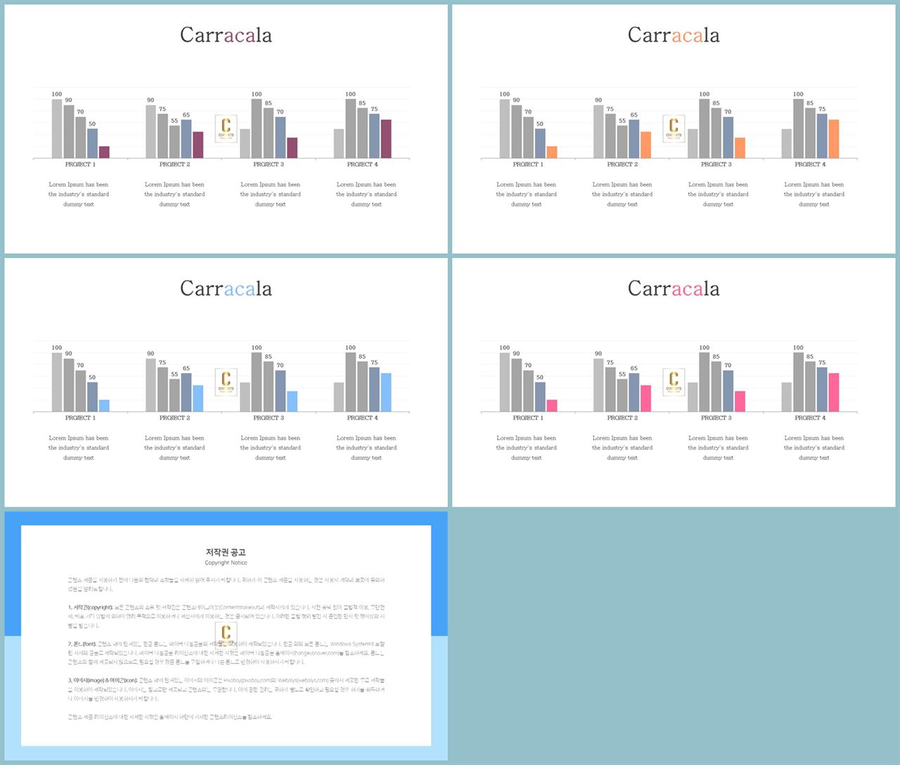 ppt 막대 그래프 템플릿 ppt 템플릿 세련