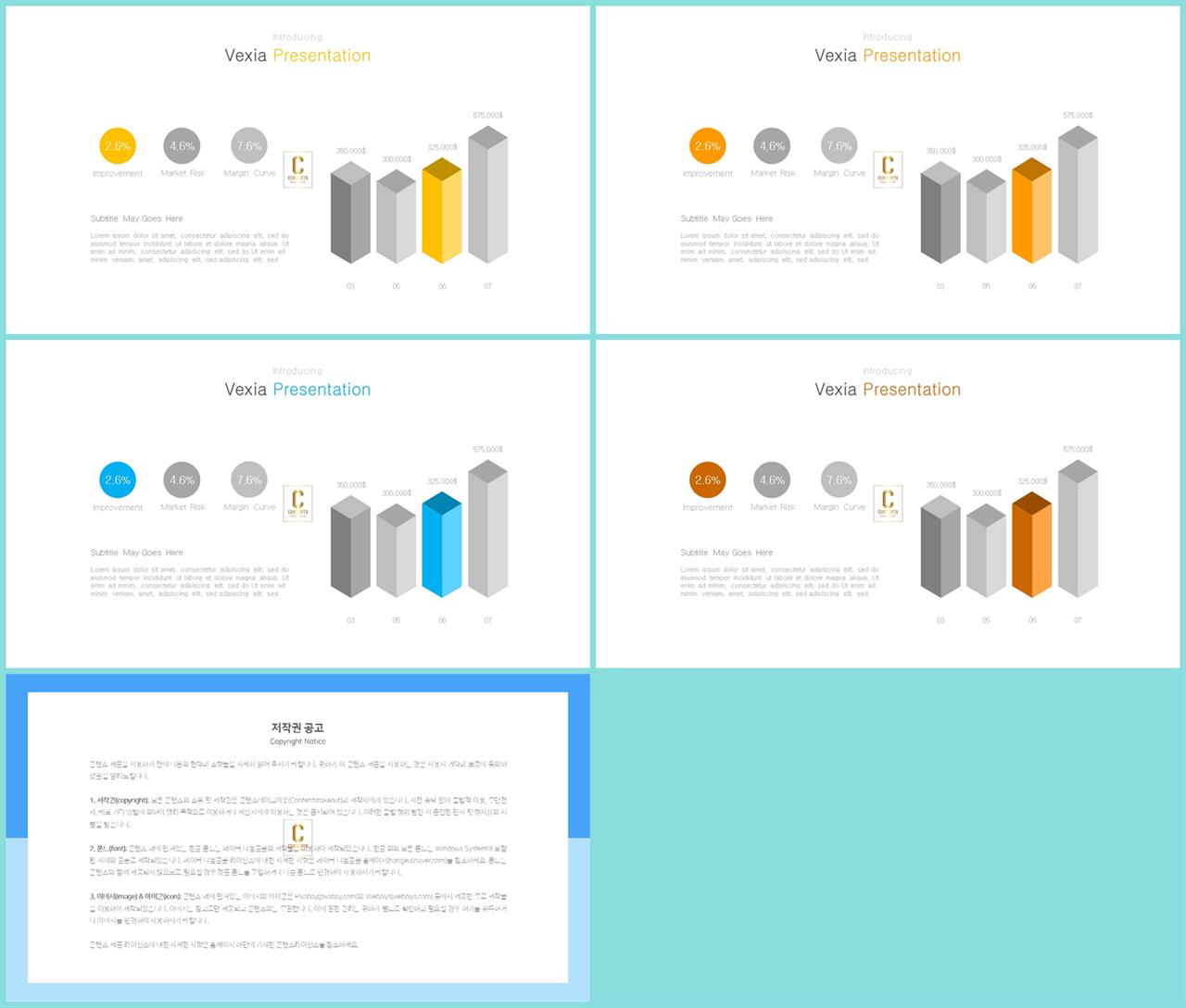 ppt 막대 그래프 템플릿 세련된 ppt 배경