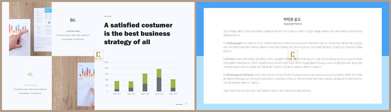 ppt 막대 그래프 템플릿 발표 자료 ppt 템플릿