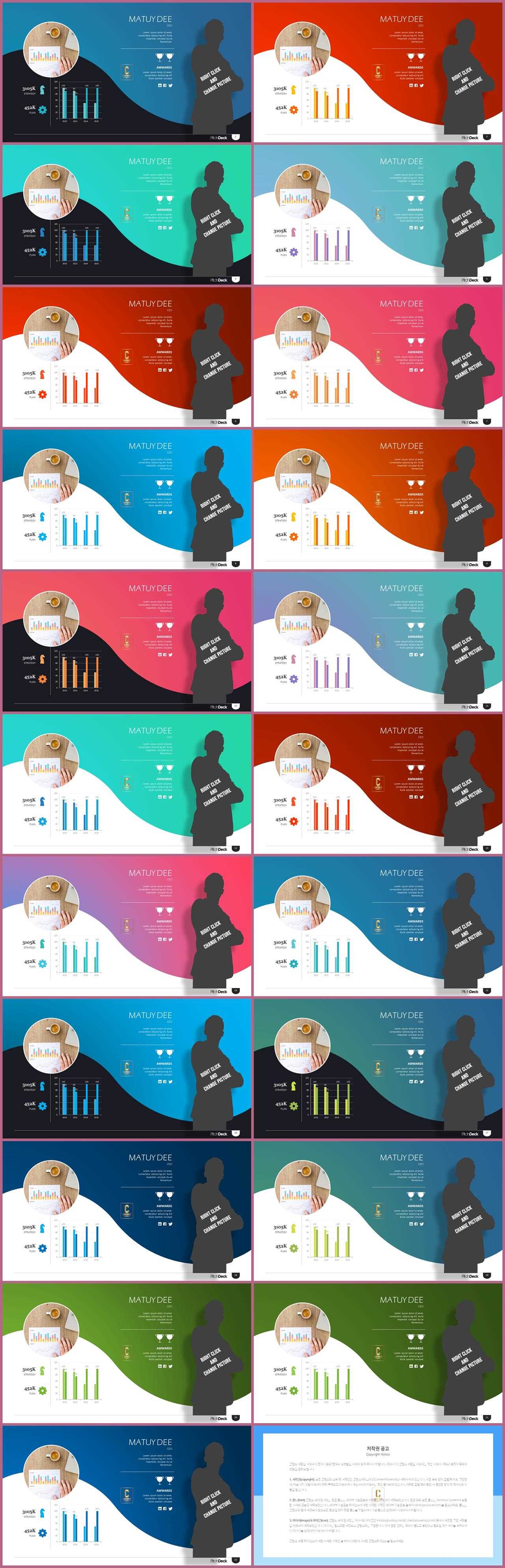 ppt 막대 그래프 템플릿 발표 심플한 ppt 템플릿