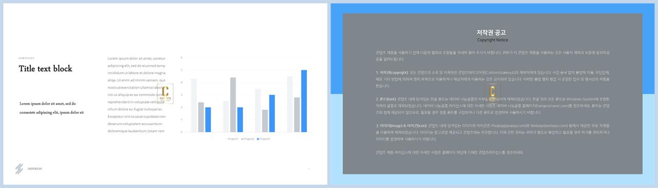 ppt 막대 그래프 템플릿 발표 ppt 탬플릿