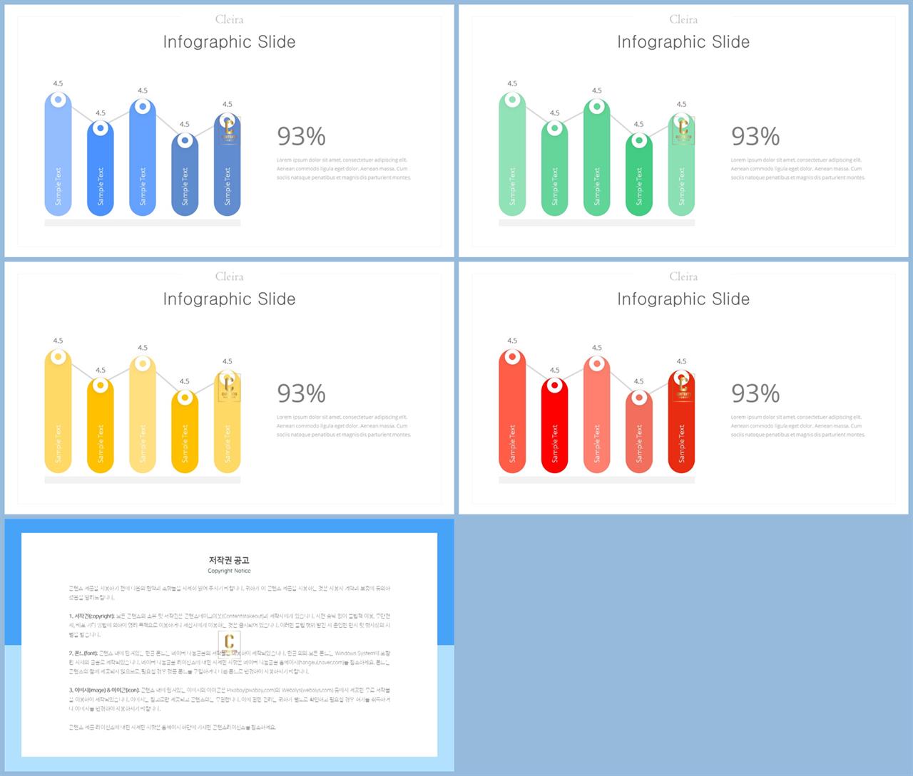 ppt 막대 그래프 템플릿 세련된 ppt 양식