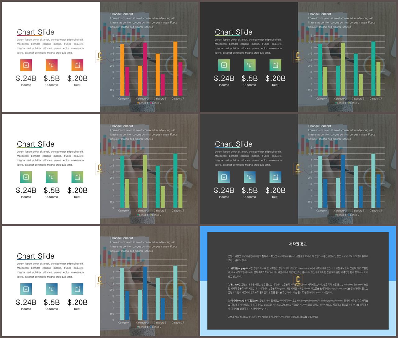 ppt 막대 그래프 템플릿 고급 스러운 ppt 템플릿