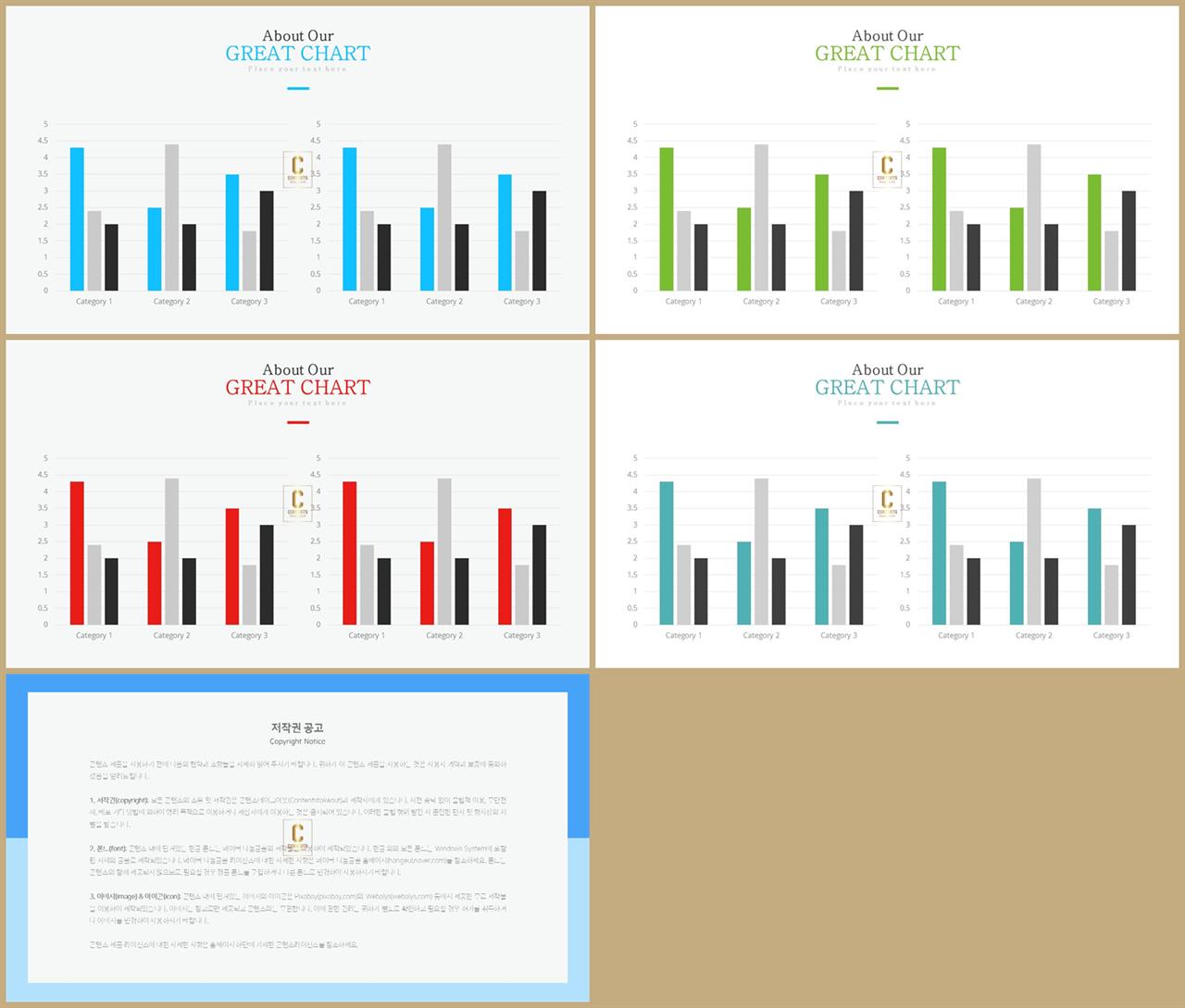 ppt 막대 그래프 템플릿 발표용 깔끔한 ppt 템플릿