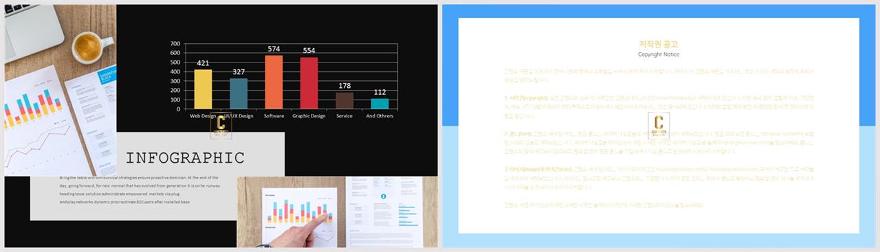 ppt 막대 그래프 템플릿 ppt 발표 대본 양식