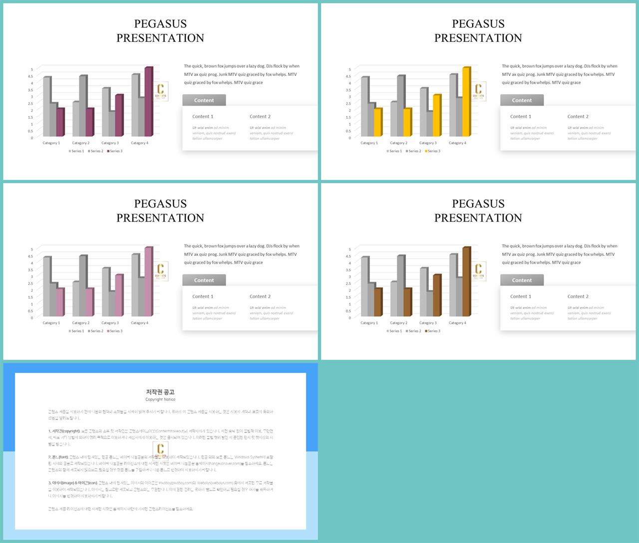 ppt 막대 그래프 템플릿 발표용 ppt 배경