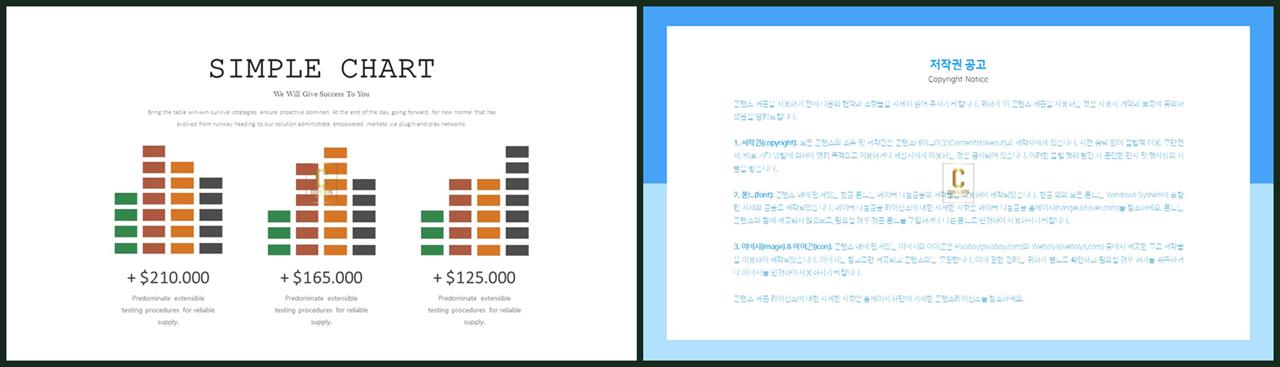 ppt 막대 그래프 템플릿 프레젠테이션 ppt 양식