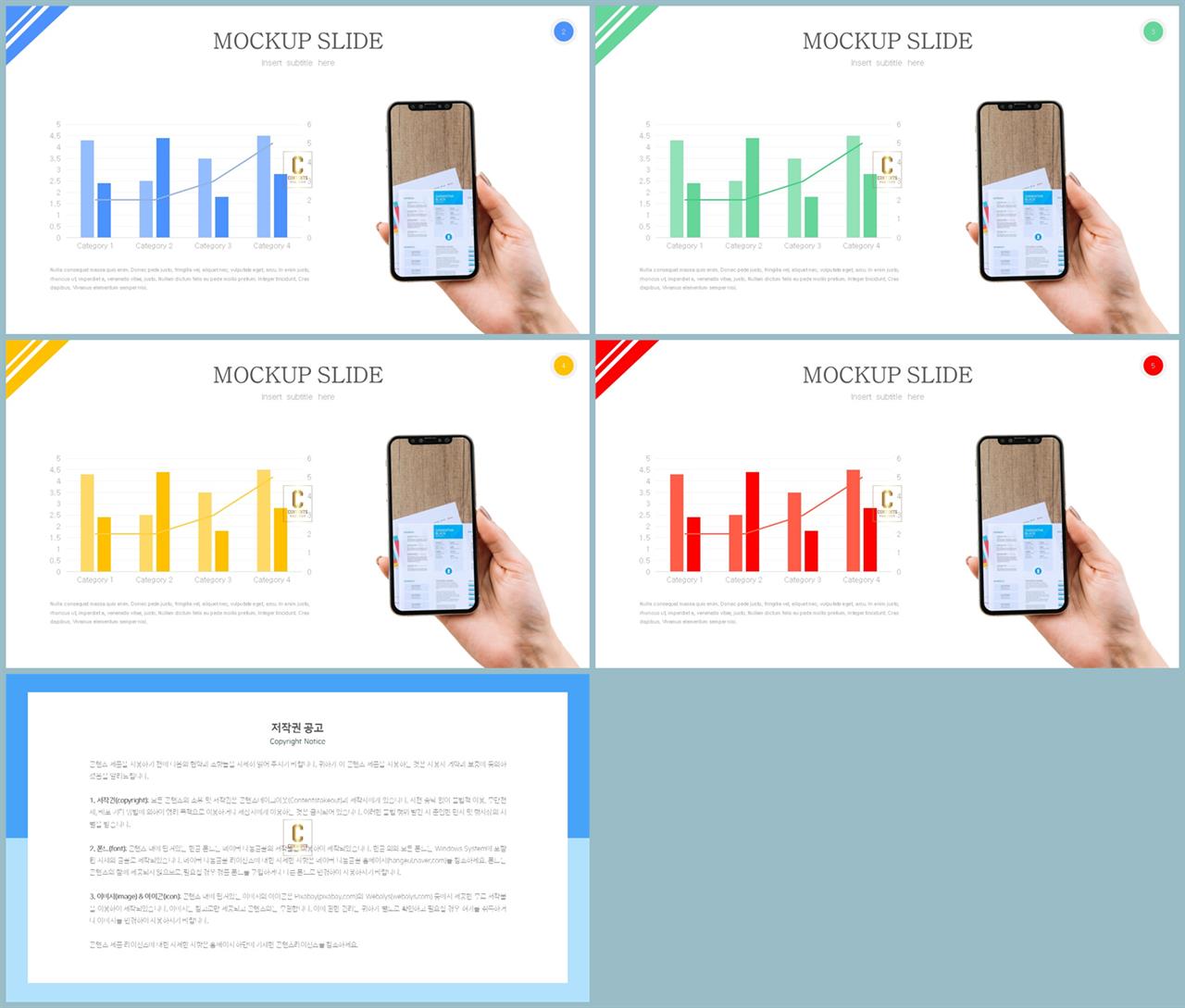 ppt 막대 그래프 템플릿 발표 템플릿 ppt