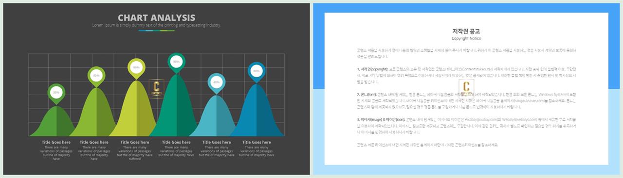 ppt 막대 그래프 템플릿 ppt 템플릿 세련