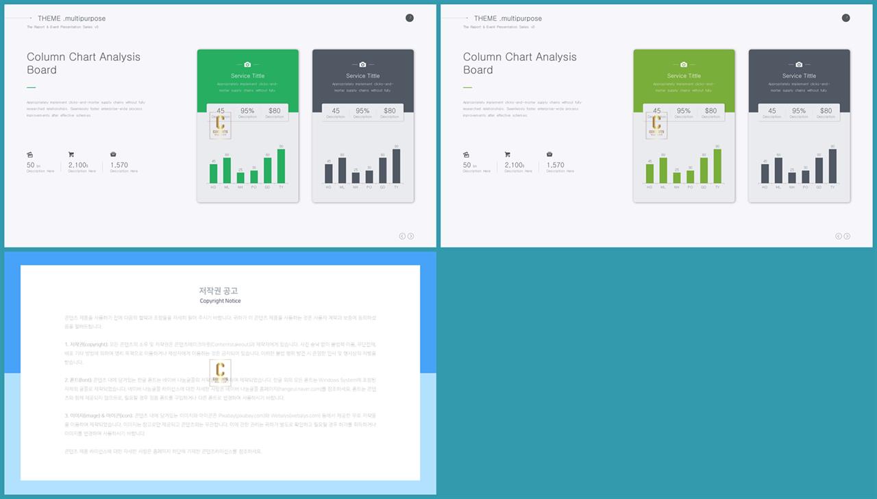 ppt 막대 그래프 템플릿 microsoft ppt 테마
