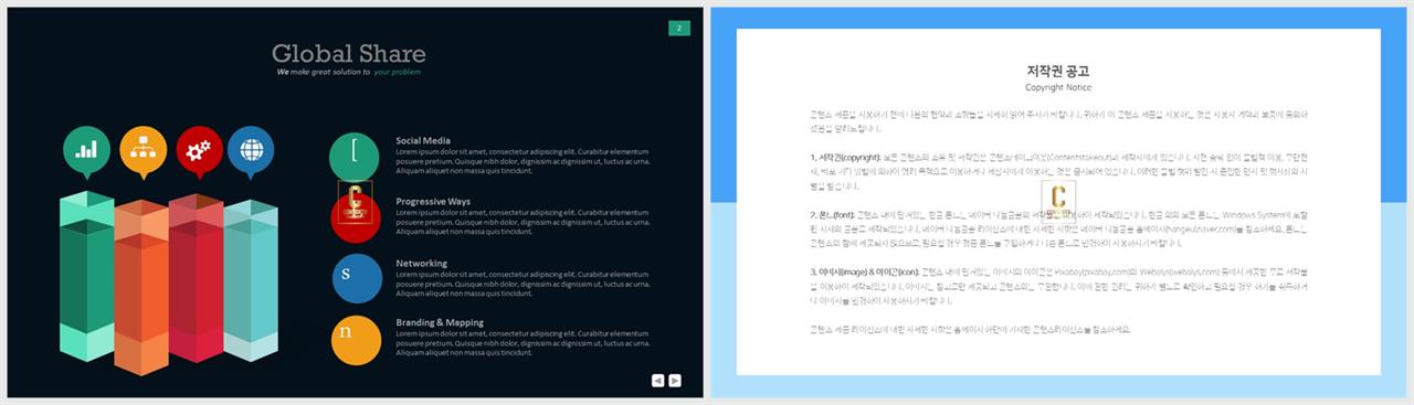 ppt 막대 그래프 템플릿 고급 진 ppt 템플릿