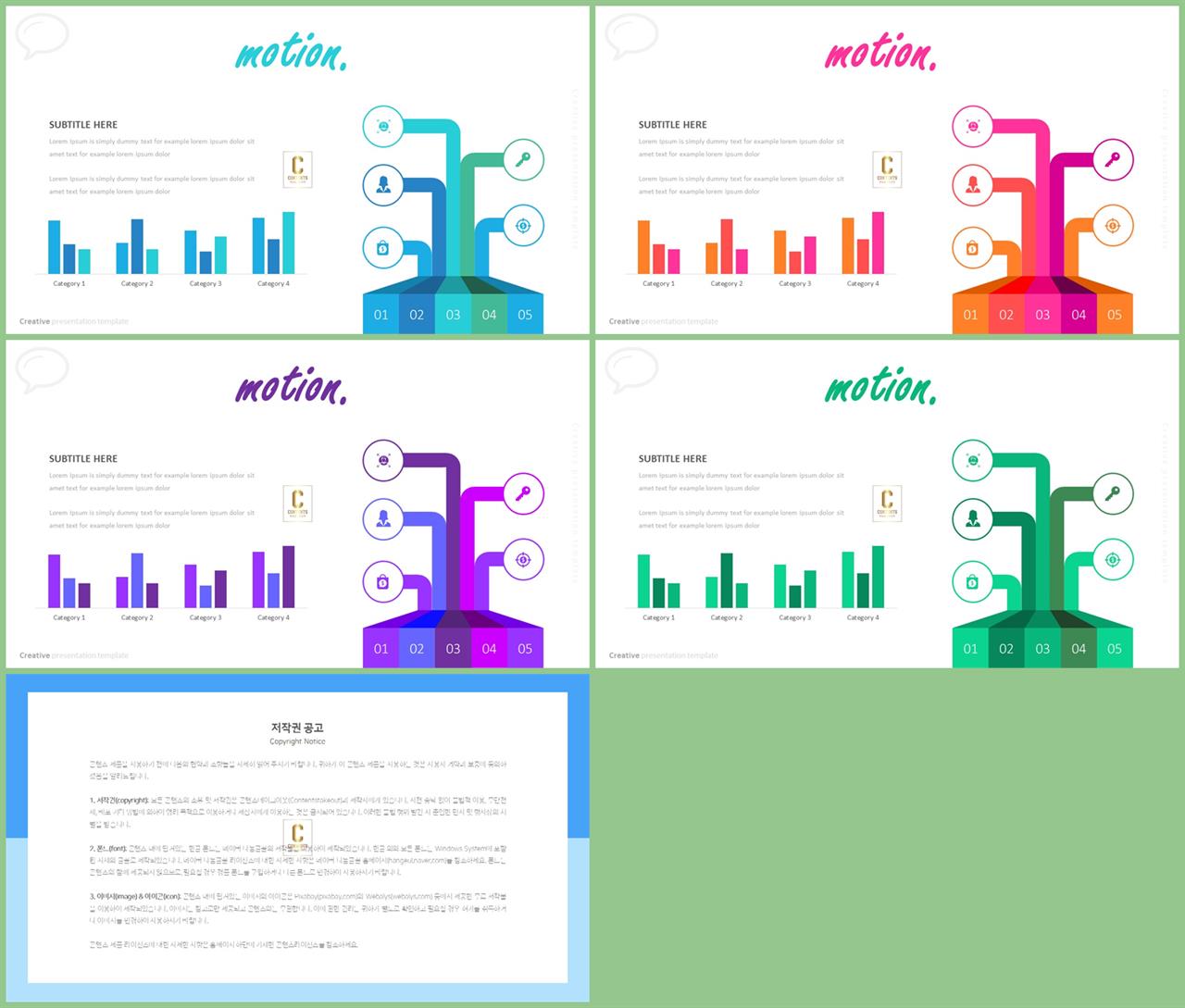 ppt 막대 그래프 템플릿 ppt 발표 대본 양식
