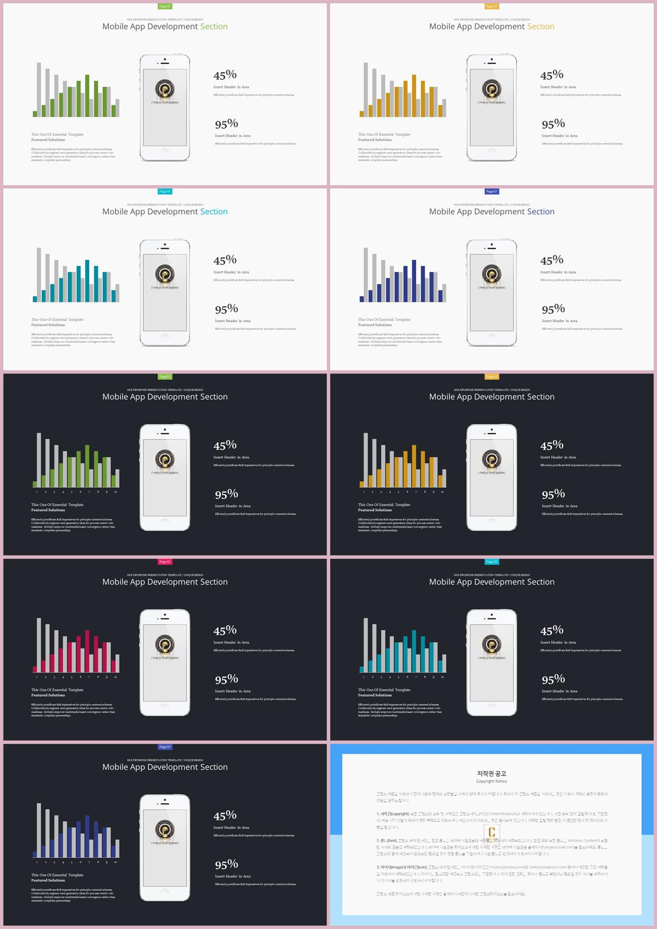 ppt 막대 그래프 템플릿 발표 탬플릿 ppt