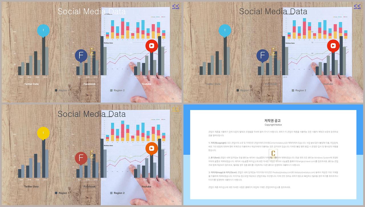 ppt 막대 그래프 템플릿 세련된 피피티 템플릿
