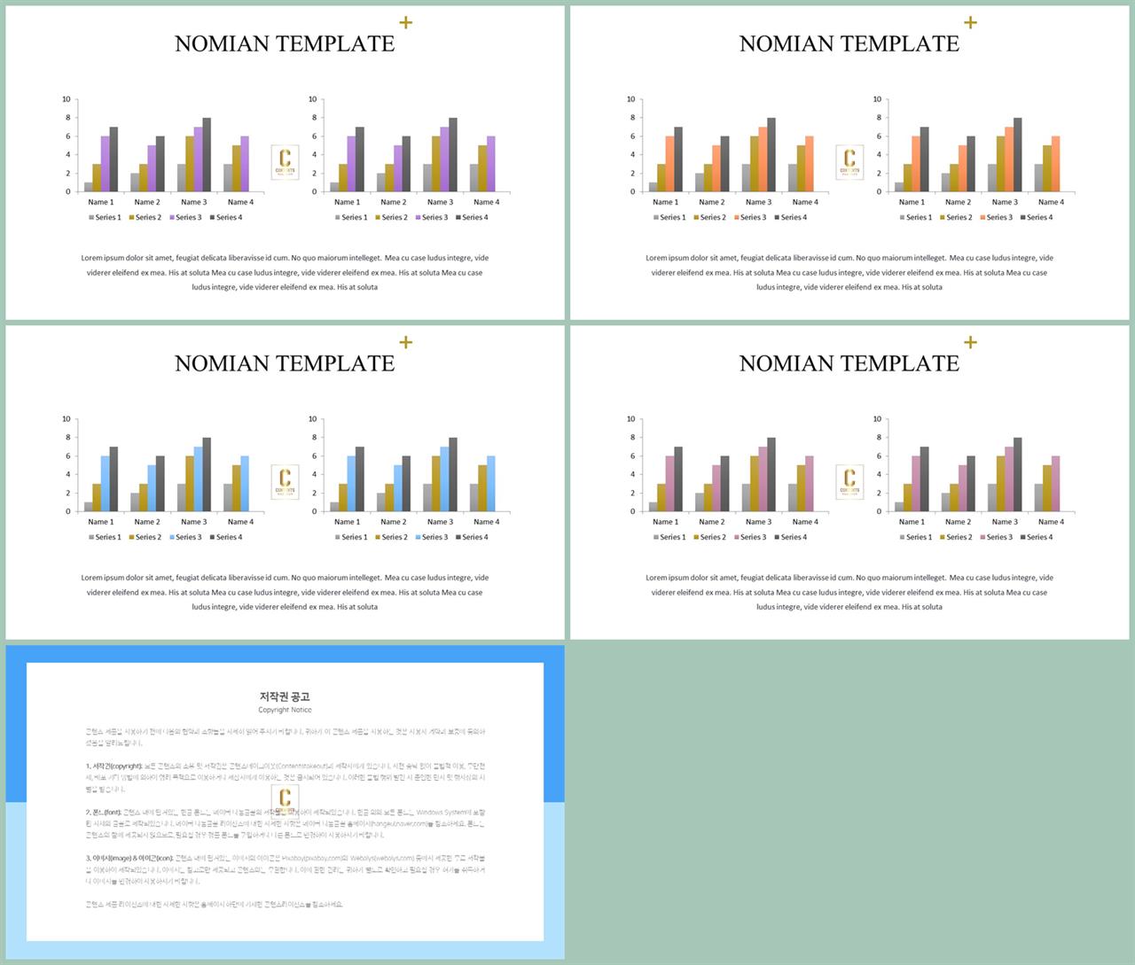 ppt 막대 그래프 템플릿 고급 진 ppt 템플릿