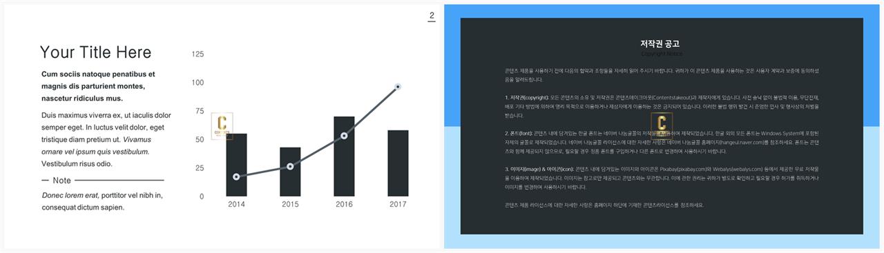 ppt 막대 그래프 템플릿 ppt 템플릿 세련