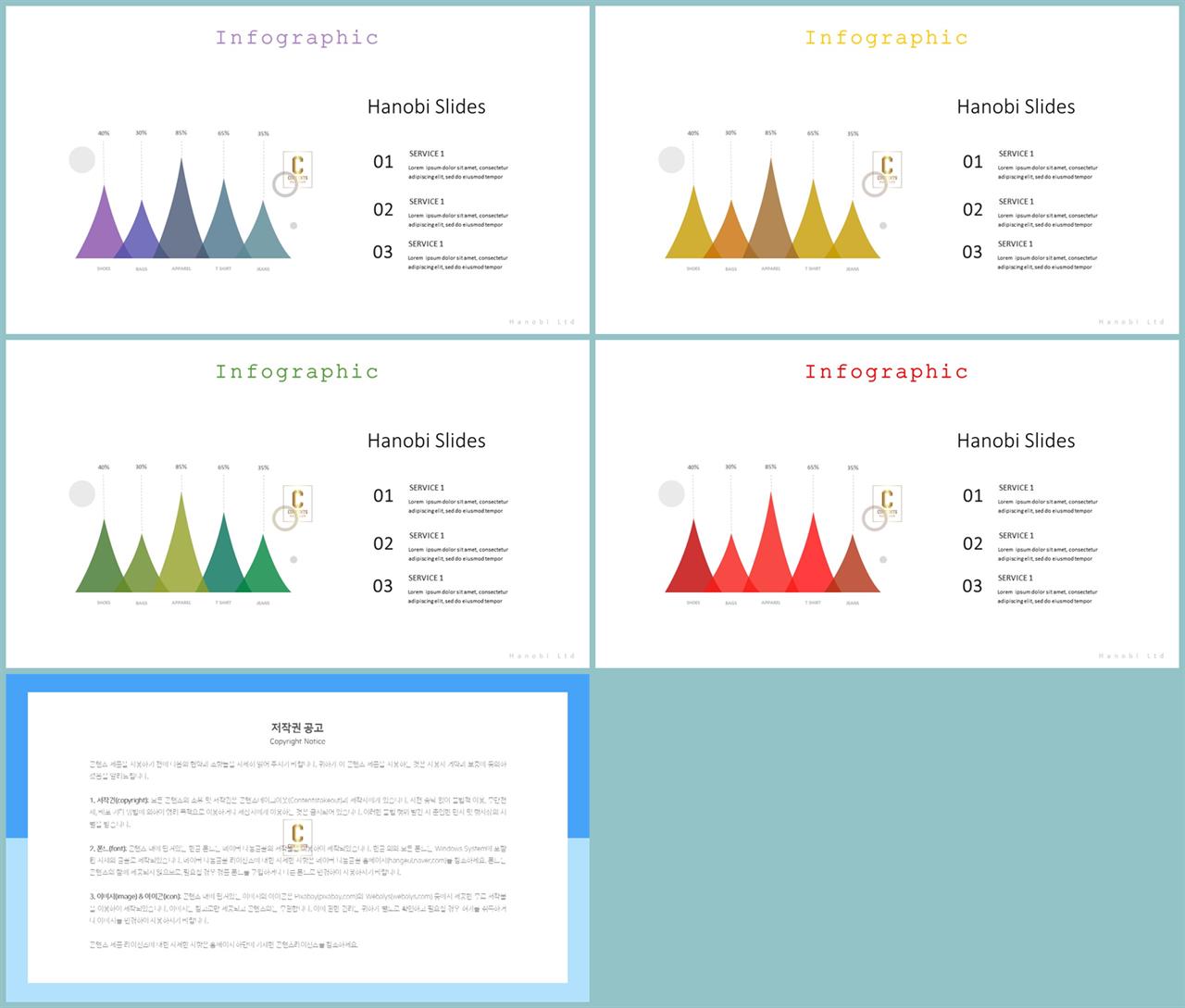 ppt 막대 그래프 템플릿 고급 ppt 테마