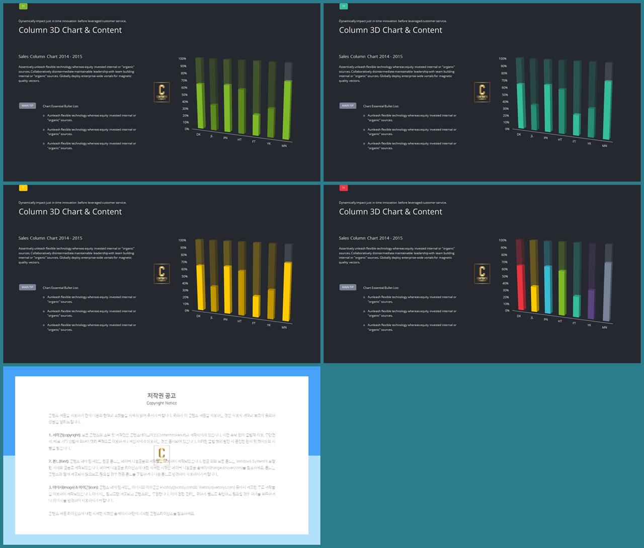 ppt 막대 그래프 템플릿 ppt 발표 테마