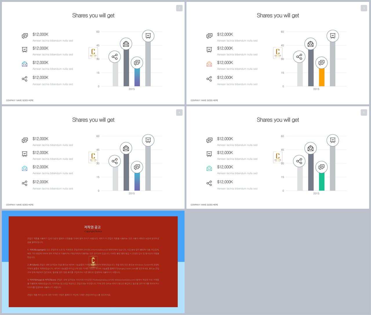 ppt 막대 그래프 템플릿 ppt 템플릿 발표용