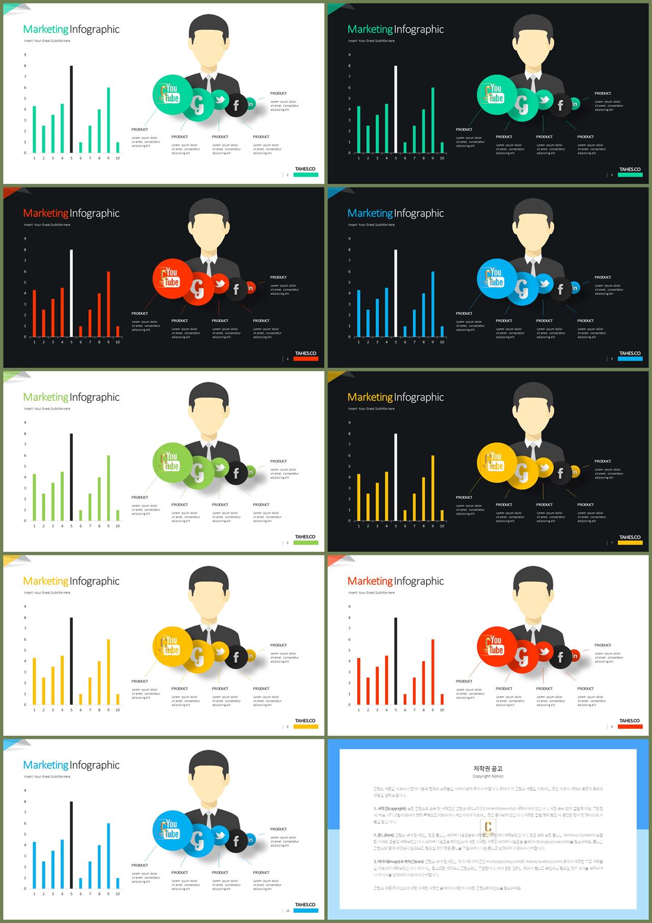 ppt 막대 그래프 템플릿 ppt 탬플릿 발표용