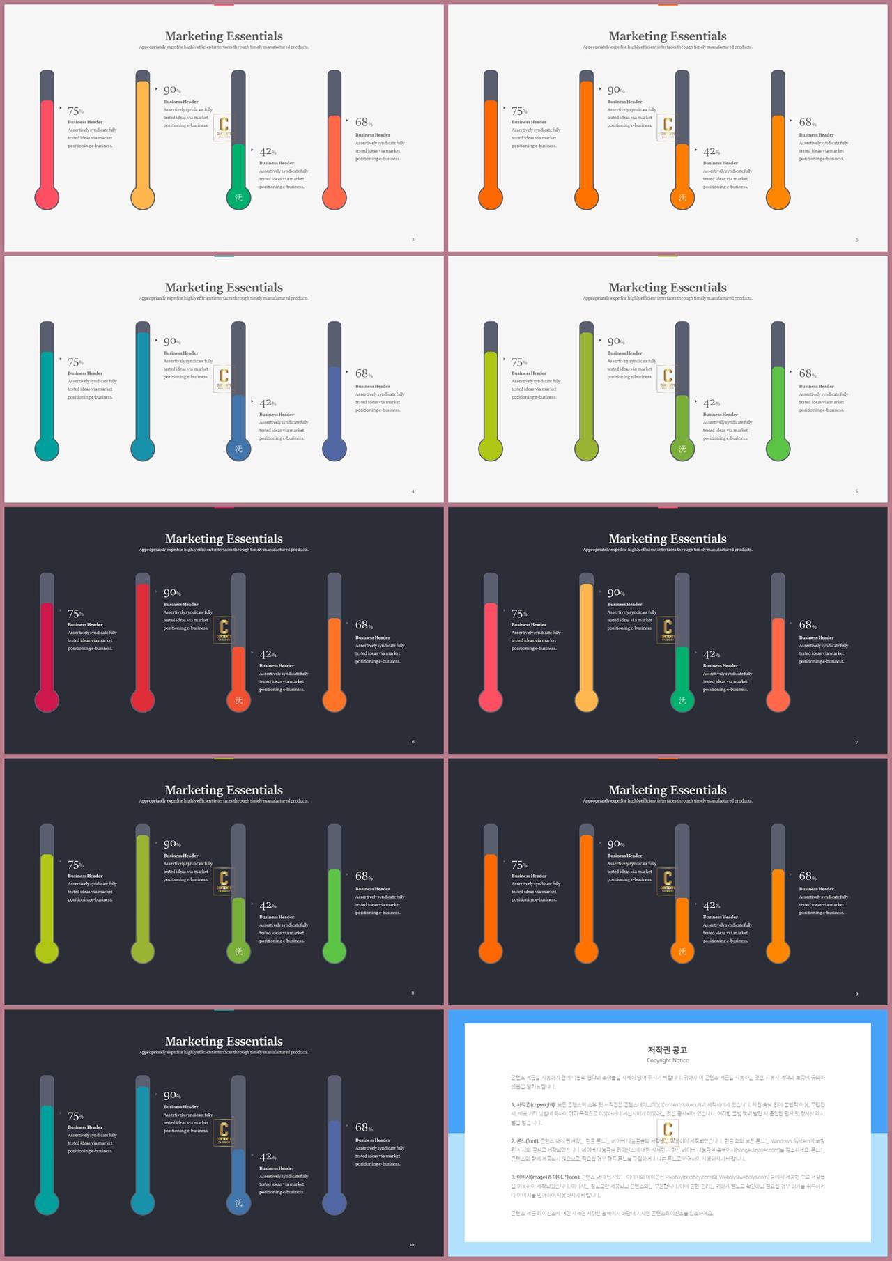 ppt 막대 그래프 템플릿 멋진 ppt 테마