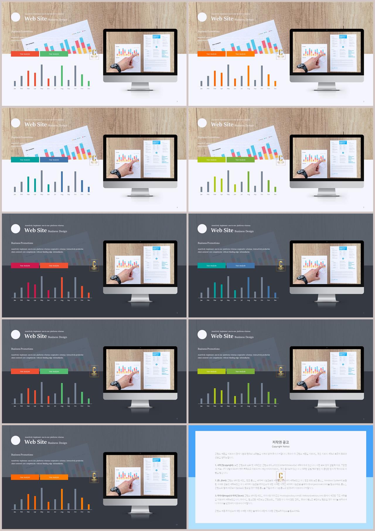 ppt 막대 그래프 템플릿 ppt 탬플릿 발표용