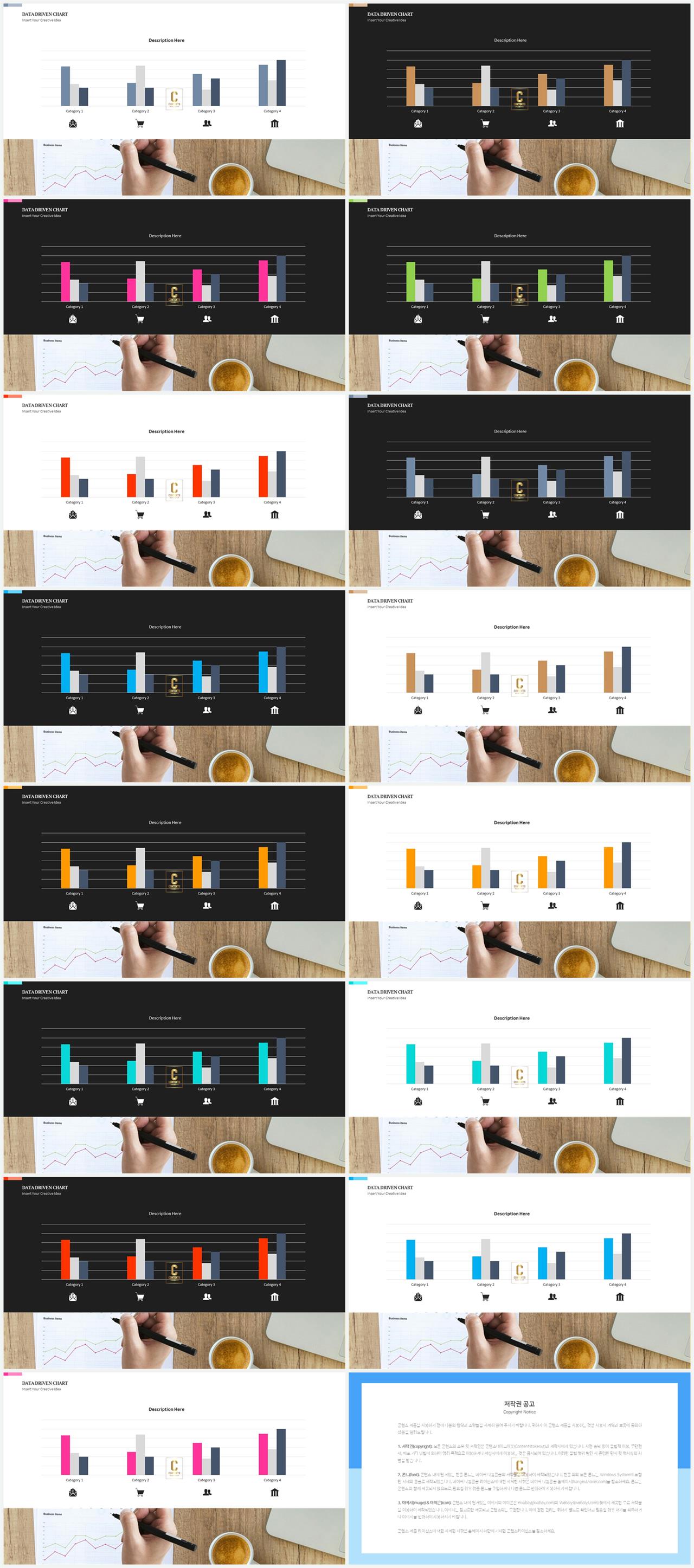 ppt 막대 그래프 템플릿 발표용 ppt 템플릿 모음