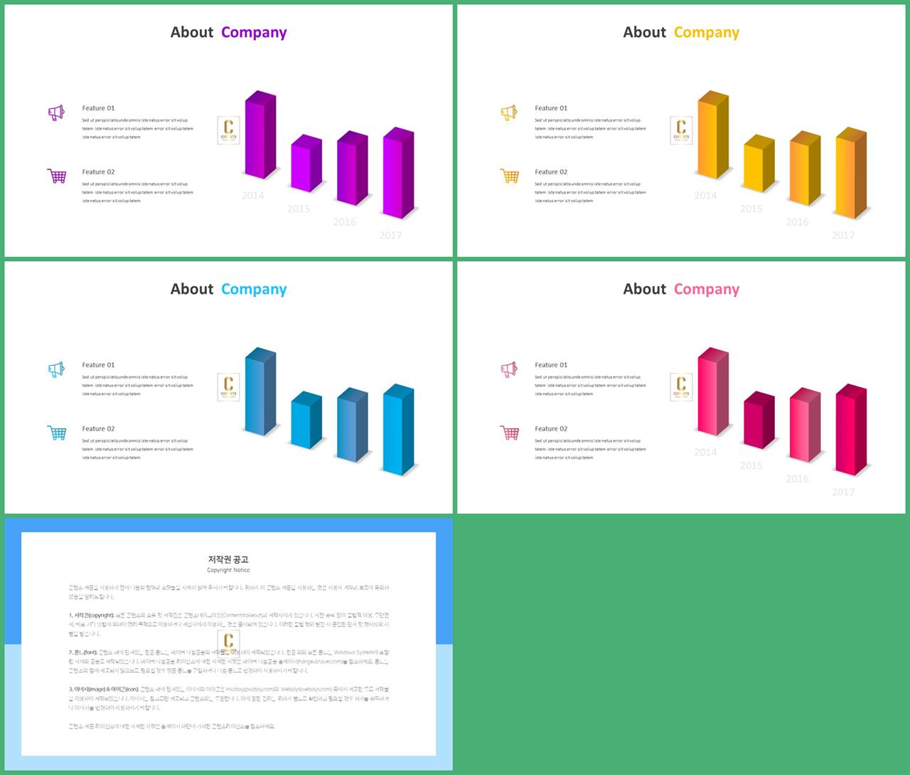 ppt 막대 그래프 템플릿 발표자료 ppt 양식