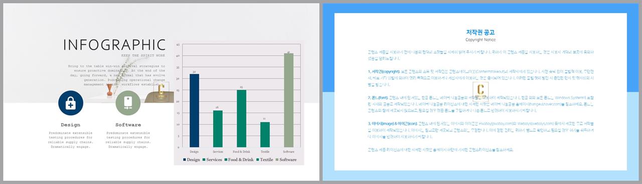 ppt 막대 그래프 템플릿 고급 피피티 템플릿