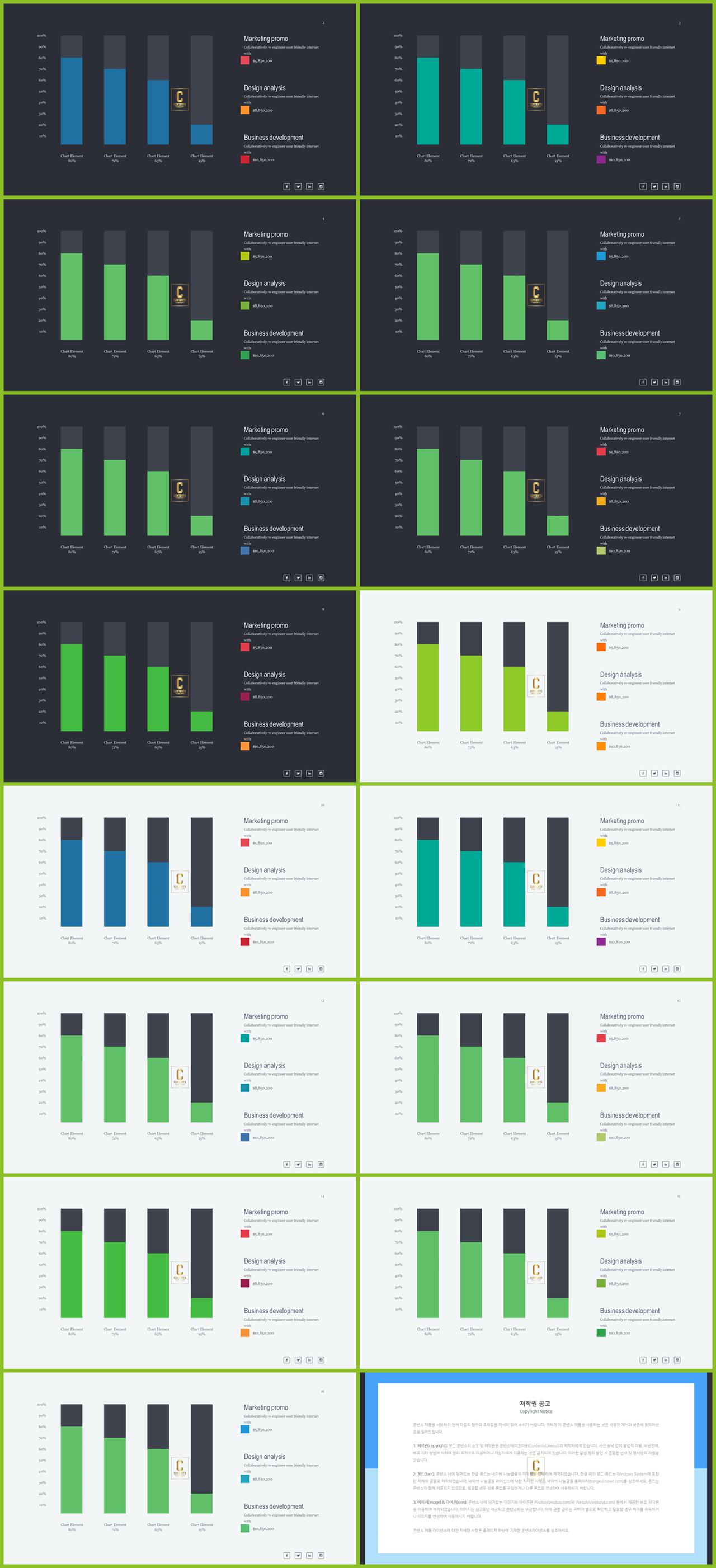 ppt 막대 그래프 템플릿 ppt 템플릿 발표용