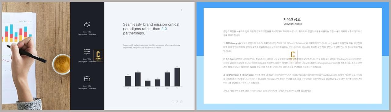 ppt 막대 그래프 템플릿 발표용 ppt 배경