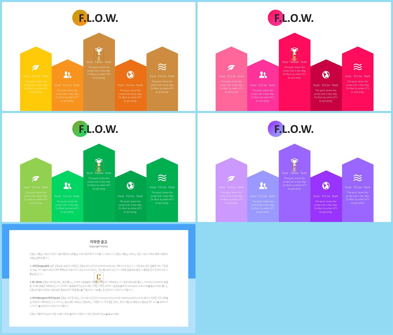 ppt 막대 그래프 템플릿 고급 ppt 템플릿