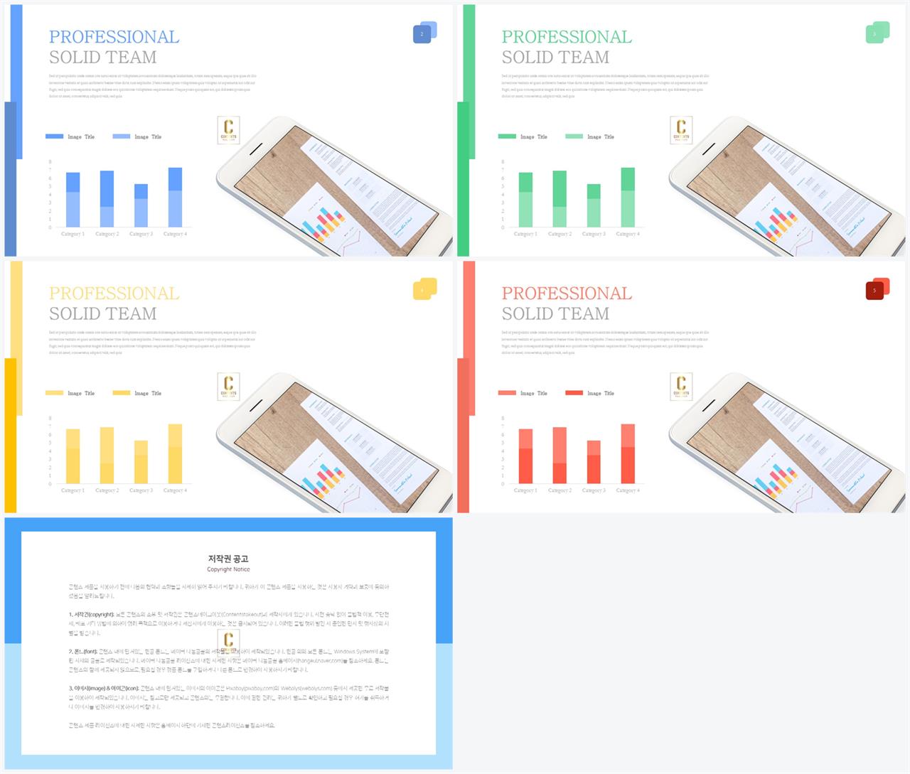 ppt 막대 그래프 템플릿 발표 ppt 샘플